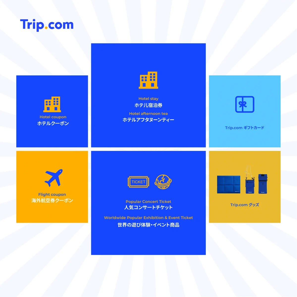 Trip.com JP على X: 