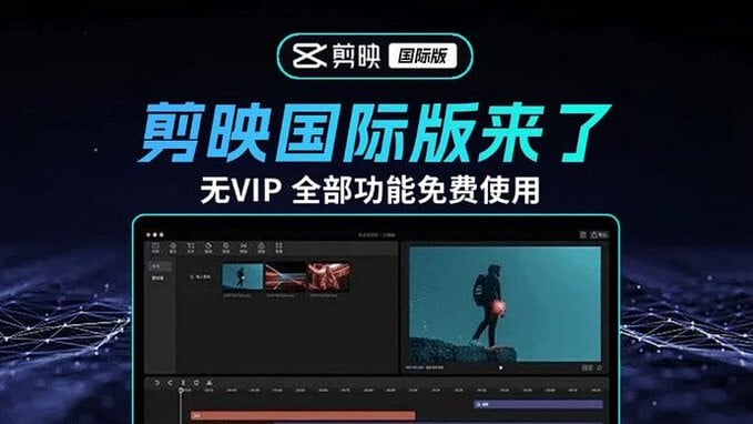 grgerwcwetwet's tweet photo. 2025最新国际版剪映，告别剪映会员！
官方正版CapCut全功能免费用smiling_face_with_sunglasses 已经亲测，很好用，且界面直接为中文，可以和国内版共存

🔗：https://t.co/kQWwu6OTuo https://t.co/7u8LvaHCVU