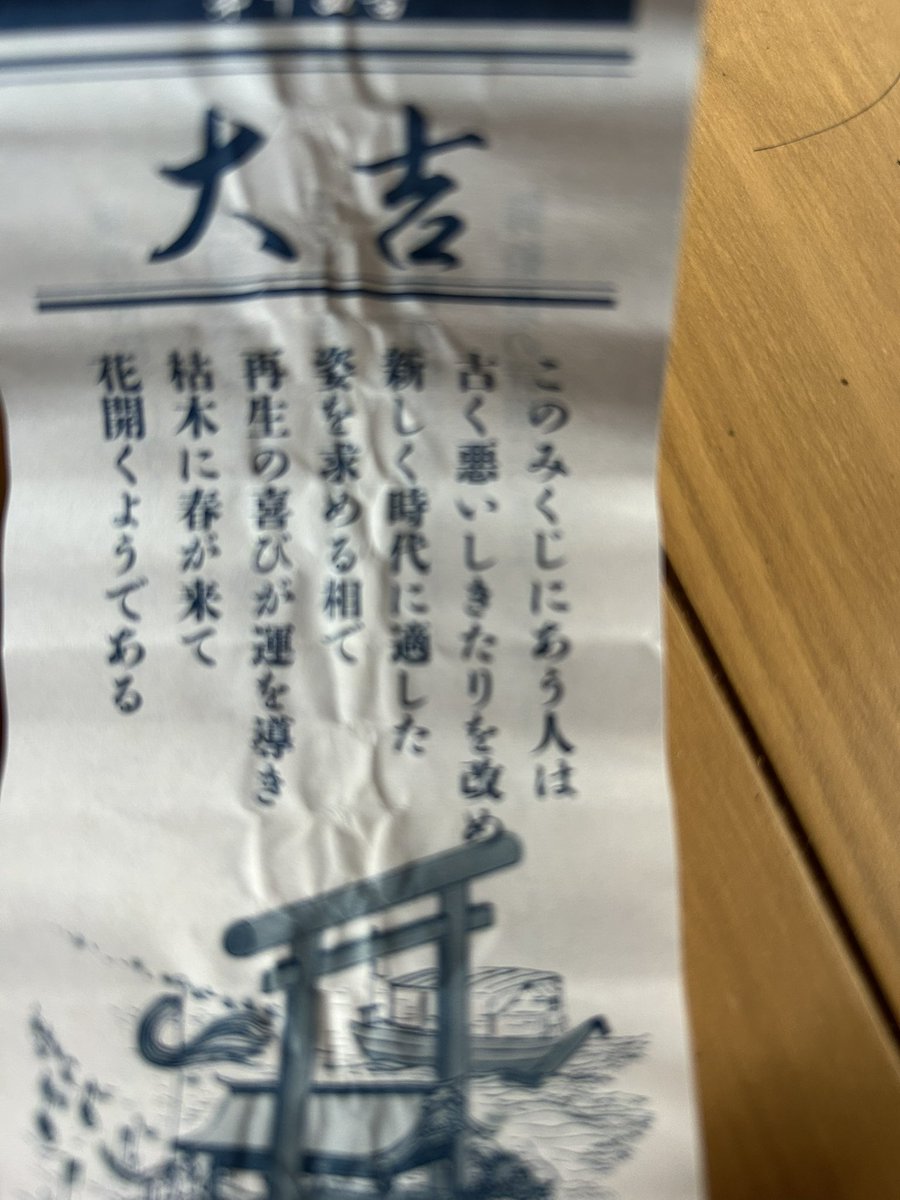 mimimikitann's tweet photo. 鹿嶋の家に来ています。
仲間が手伝ってくれたり
12年に一度の鹿島神宮御船祭に行きこの場所って集いながら何かが始まって行く感じの場だと思う。
おみくじ大吉!!!
まさに船出。
電車でも来れる場所なので!
#cuntry hill 美優
#鹿嶋
#鹿島神宮
#海 https://t.co/8i7rMSEg6W
