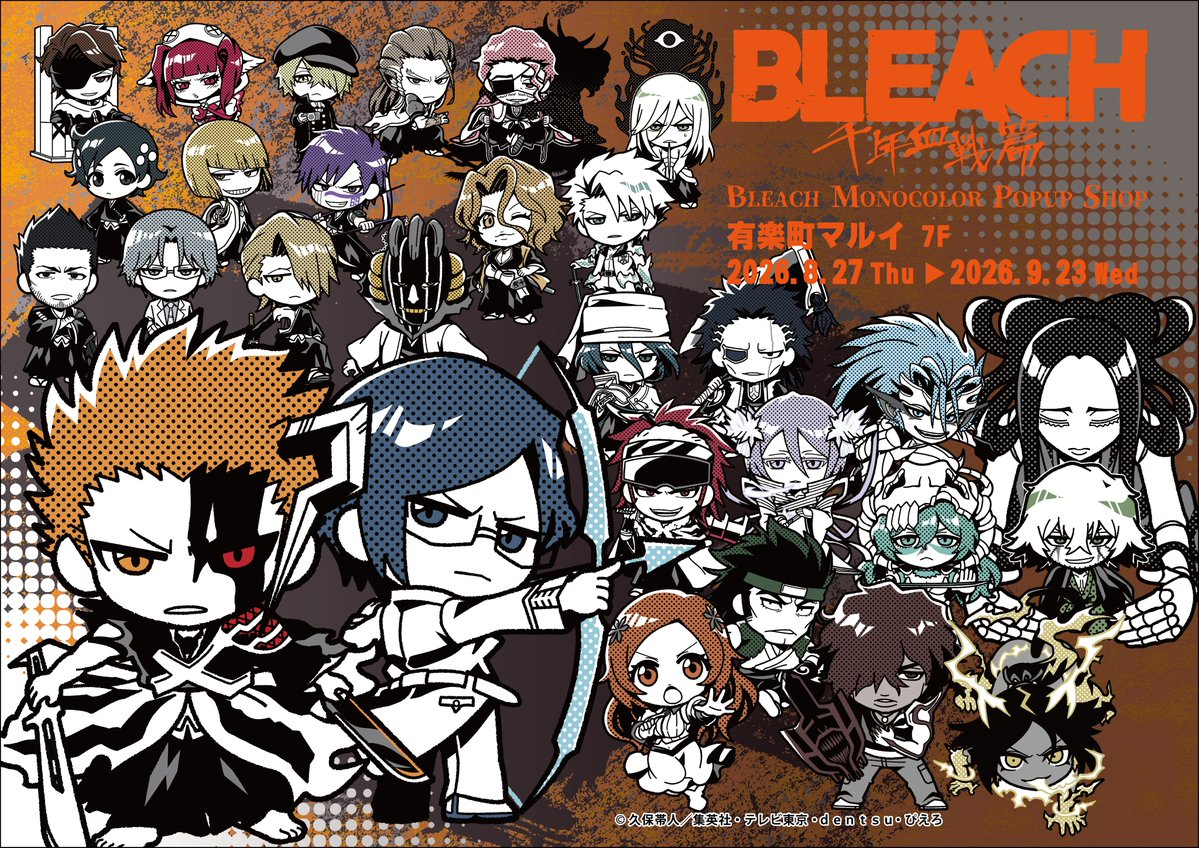 thechara_yrkc's tweet photo. ✦✦✦✦✦✦✦✦✦✦✦✦✦✦✦✦✦✦✦
　　　BLEACH MONOCOLOR
　　　　　　POPUP SHOP
　　✦✦✦✦✦✦✦✦✦✦✦✦✦✦✦✦✦✦✦

9/4(金)現在の完売・抽選会状況はこちらです。

「マットホロカード(ランダム) vol.2」好評販売中！
税込3000円以上お買い上げ毎に特典ブロマイドのお渡しや、特大アクリルスタンド/メタルしおりが当たる抽選会にご参加いただけます！

イベント詳細🔗https://t.co/jfP6IvSe3j
#BLEACH_anime