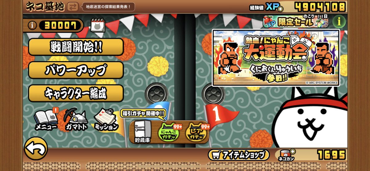 purple__heads's tweet photo. ユーザーランク、気づけば30000になりました！

#にゃんこ大戦争 https://t.co/GwJWey7lXX