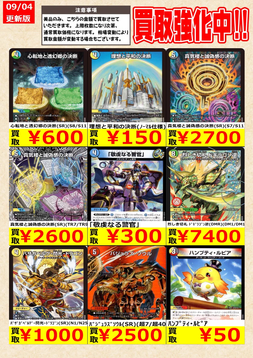 [限定非売品]デュエルマスターズ 金プレート　最終値下げ トレカの零式書店鈴鹿店_TCG on X: 