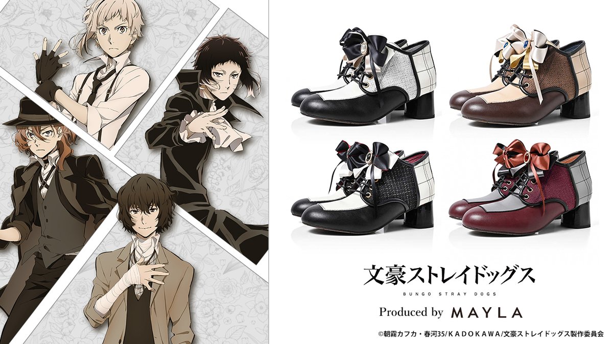 mayla_classic's tweet photo. Produced by MAYLA
『 文豪ストレイドッグス』のアイテムが素敵過ぎる！

#文豪ストレイドッグス #bungosd #MAYLA https://t.co/rVsBavlokf