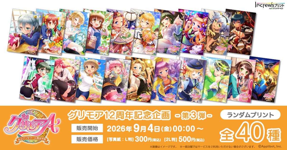 インクルーズプリント【公式】 on X: 
