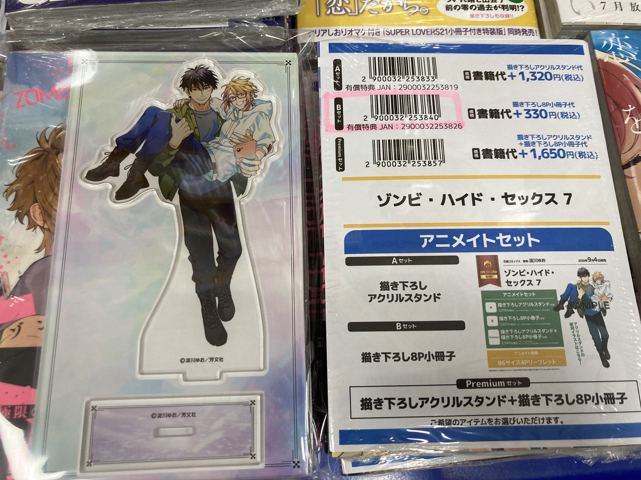 アニメイトららぽーと富士見 on X: 