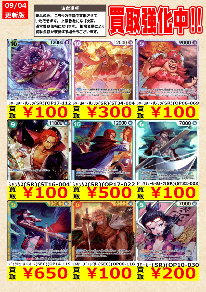 トレカの零式書店鈴鹿店_TCG on X: 