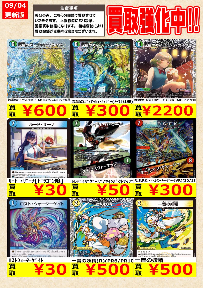 【在庫確認用】デュエルマスターズ トレカの零式書店鈴鹿店_TCG on X: 