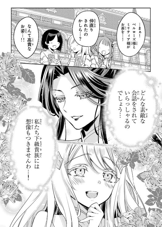 SyanhaiNihao's tweet photo. 中身が男子高校生の聖女こと「俺聖女」
4話（前半）更新でゲファアア!!!
#俺聖女
https://t.co/iu0TGMWJfy https://t.co/vPFd01JwDW