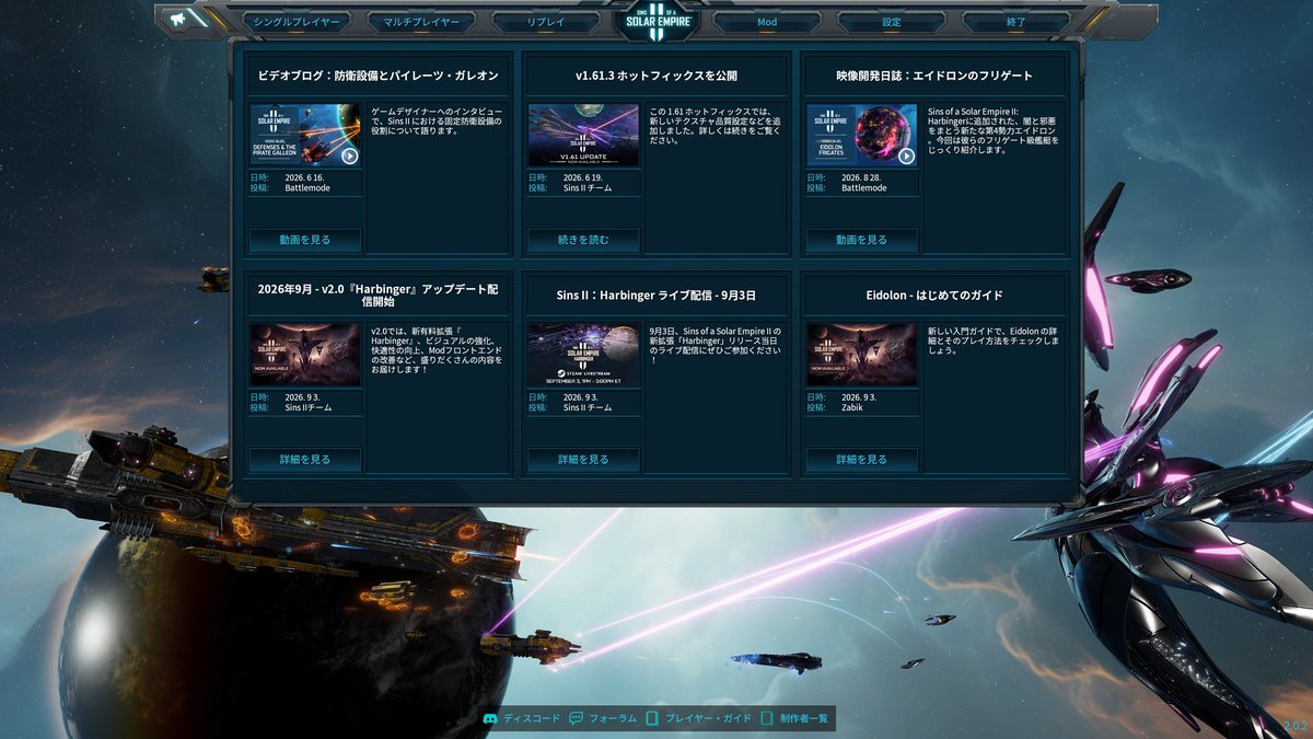 folexe's tweet photo. 21世紀最高の宇宙ストラテジー『Sins of a SOLAR EMPIRE II』新種族DLC「Harbinger」発売。エンジンがver2.0となり、以前は惑星ぽつんと置いてあるだけのメニュー画面でタイタンシップが撃ち合うようになりましたヤッター！ https://t.co/TenKuW7bYq