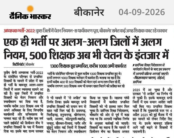 SureshS15404333's tweet photo. माननीय मुख्यमंत्री @BhajanlalBjp जी कृपया हमारे ऊपर भी मेहरबानी कर दो हम भी आपके ही बच्चे हैं ये भेदभाव क्यों कर रहे हैं ये अधिकारी आधे लोगों का कर दिया आधे बैठे हैं @rajeduofficial @RajCMO @JogarampatelMLA @KumariDiya @DIPRRajasthan https://t.co/fuVg7nXgnc