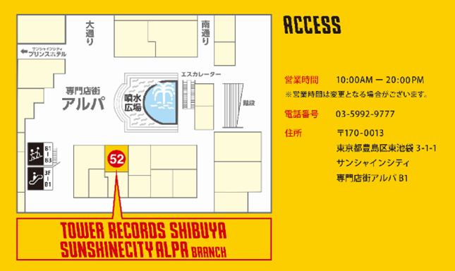TOWER_Shibuya's tweet photo. 【TVアニメ『#ブルーロック』POP UP SHOP】
※池袋サンシャインシティブランチ店舗にて開催

本日よりスタート🚩

9/4(金)終日と、9/5(土)16:00までは、ご入場を電子整理券制とさせていただいております。

空き状況は下記詳細よりご確認ください。

▼詳細はこちら
https://t.co/zK7QhihuFP

#タワ渋サンシャイン