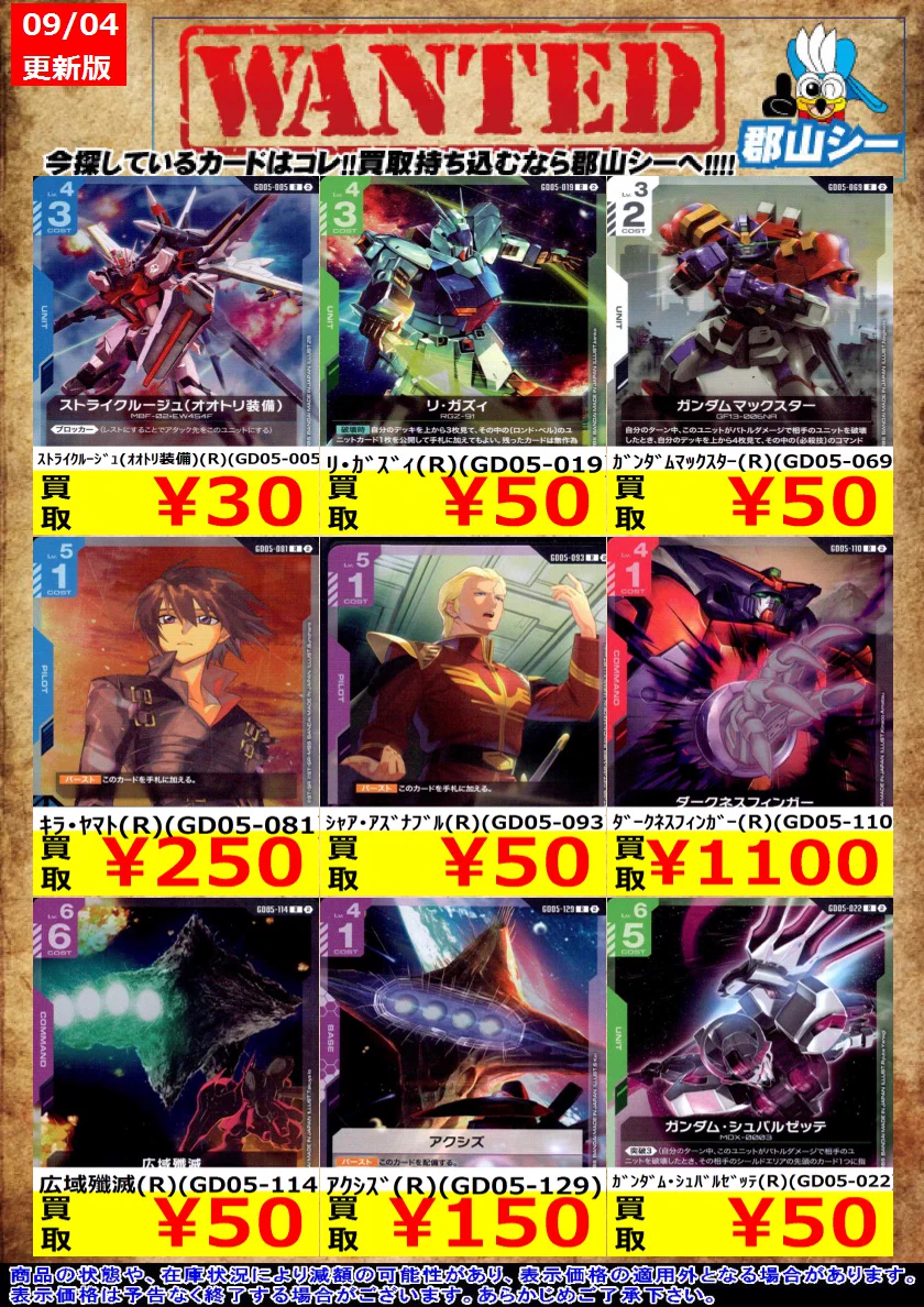 カードゲームのシーガル郡山店 on X: 