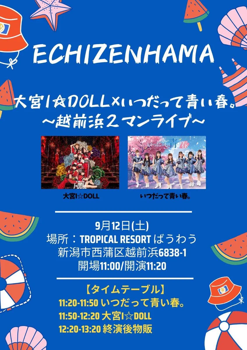 双葉美咲🌱大宮I☆DOLL on X: 
