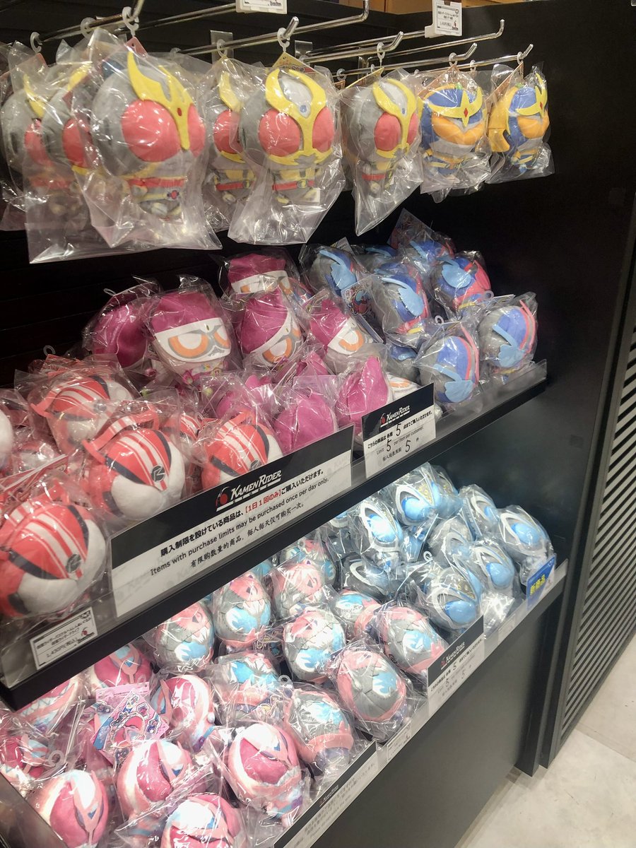 KamenRiderStore's tweet photo. 【#仮面ライダーストア東京店 再入荷情報】

パステルへんしんぬいぐるみ 各種

が再入荷いたしました。
※詳細は画像をご確認ください。 https://t.co/yJh1DfzpKY