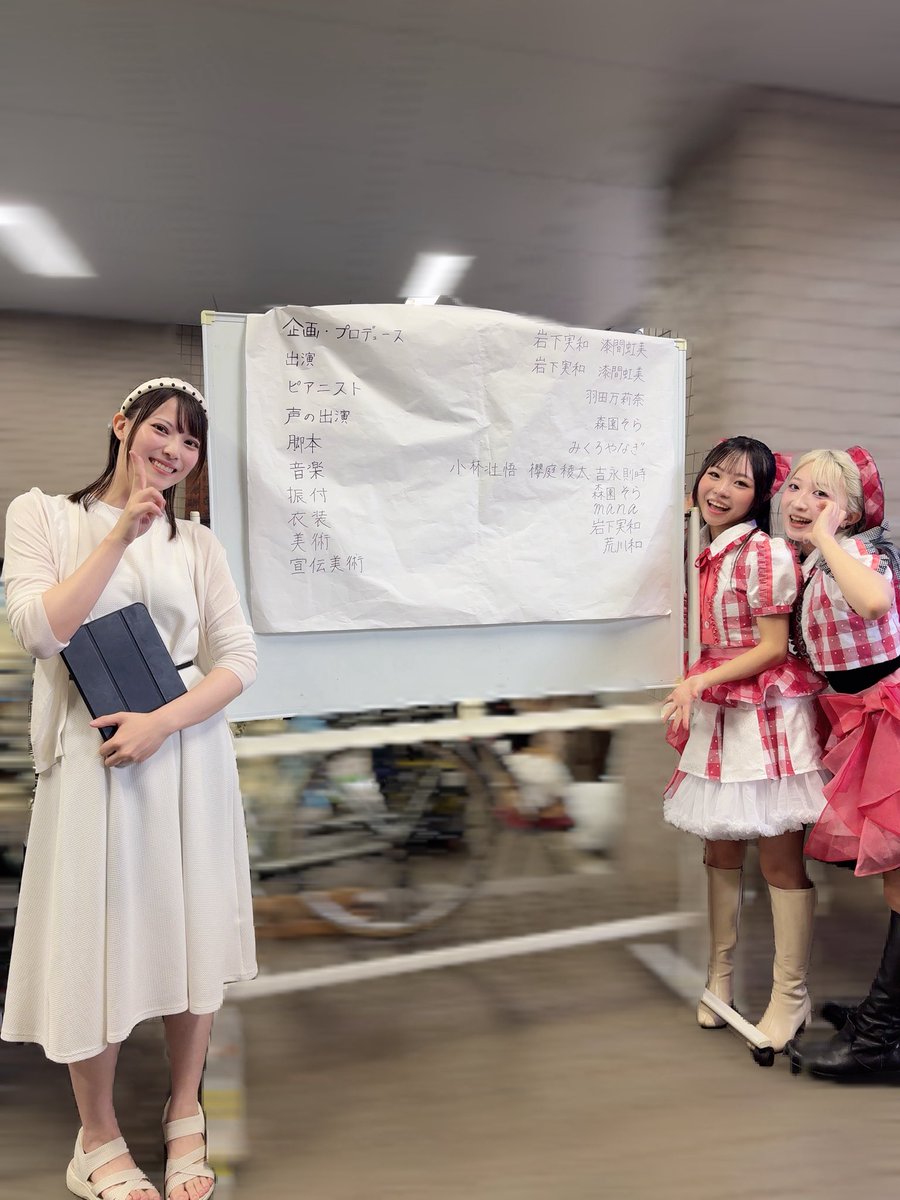 ai_todokeru's tweet photo. ⸜̑⸝͂⸌̑⸍͂ 終演報告 ⸌̑⸍͂⸜̑⸝͂

「アイ、トドケル。」
朝早くからご来場くださった皆さま、本当にありがとうございました❤️‍🔥❤️‍🔥❤️‍🔥

#アイトドケル #藝祭2026 https://t.co/81gJrZ8Cvw
