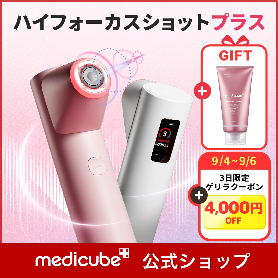 メディキューブ【medicube日本公式】 on X: 
