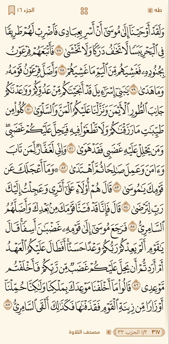 FGH_808's tweet photo. #قرآن https://t.co/Mp4dExgoZU