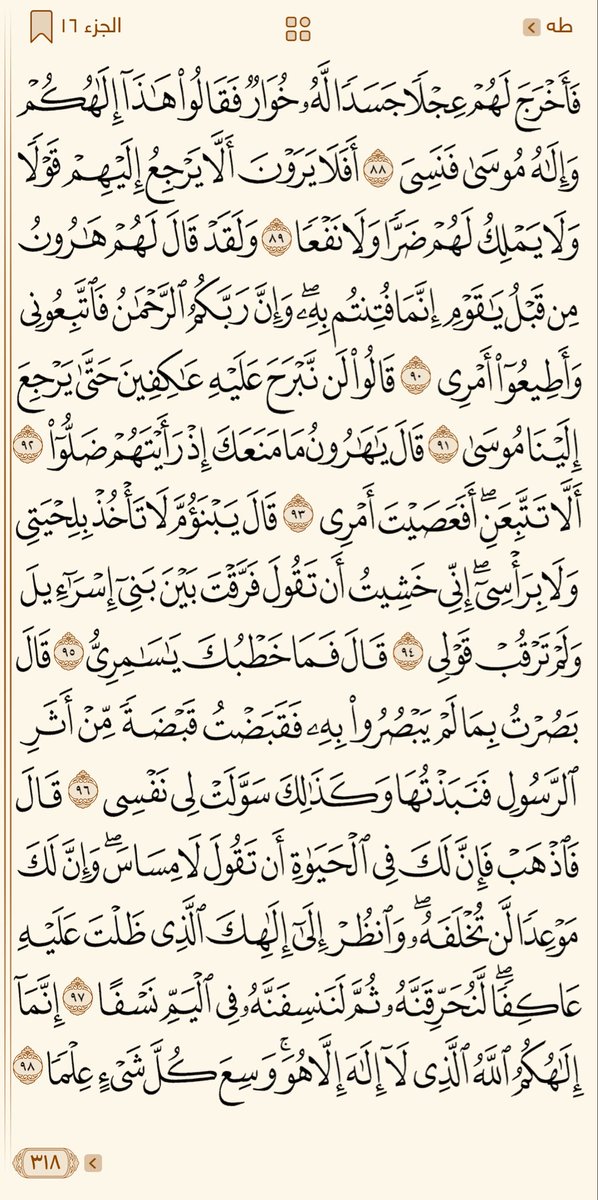 FGH_808's tweet photo. #قرآن https://t.co/Mp4dExgoZU