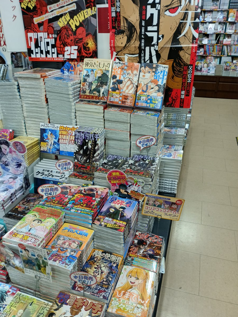 sumiyoshi_naka's tweet photo. コミック注目新刊です。#おかえり水平線 4、#しのびごと 9、#新テニスの王子様 48、#ヘタリア W★S Gangsta 2←以上特典シュリンク中  #カグラバチ 12  #限界OL霧切ギリ子 3  #こち亀　202  #ダンダダン 25 DQ  #ダイの大冒険 勇者アバン16  #鵺の陰陽師 16  #ハイキュー!! CRmix 絆 #日向と影山 上下 https://t.co/yR544nv7Xx