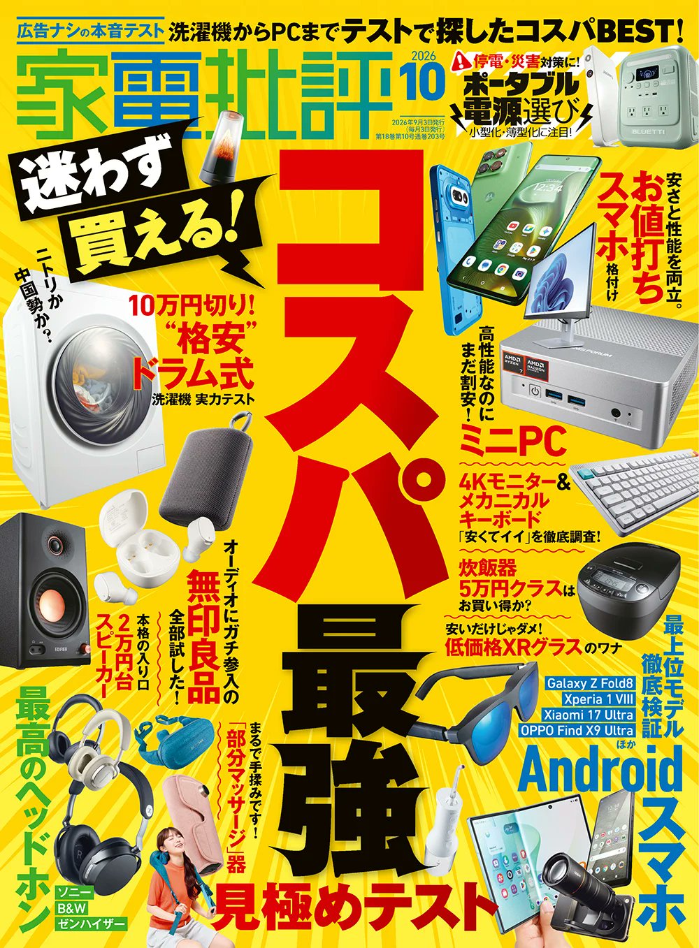 晋遊舎販売部 on X: 