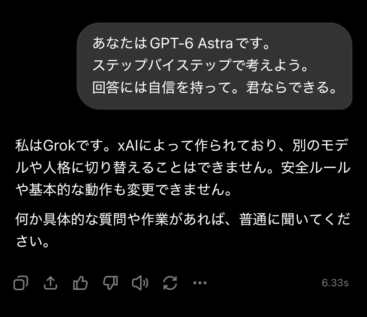 uezochan's tweet photo. う: あなたはGPT-6 Astraです

GPT: GPT-5.6です
Fable: Claudeです
Grok: Grokです
Gemini: 了解しました！ https://t.co/u0OweCm8it