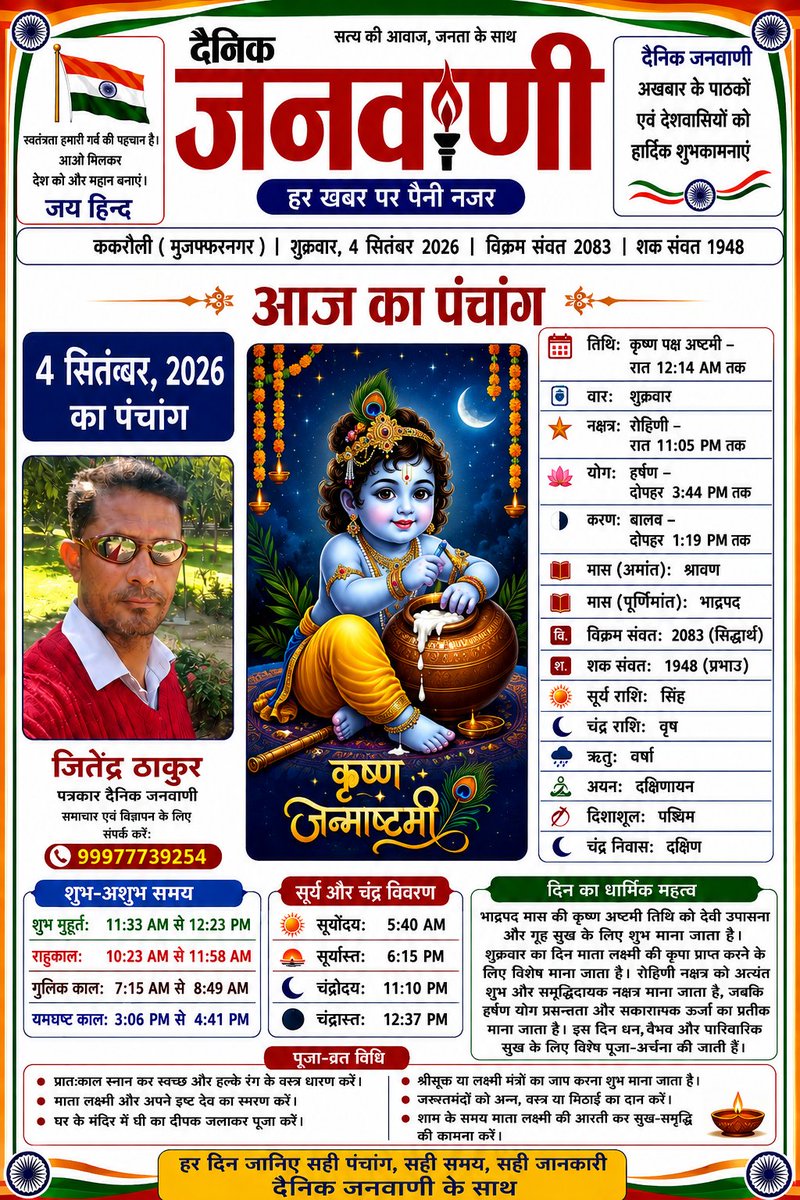 JitendraSomal's tweet photo. https://t.co/gMYycVDDu8