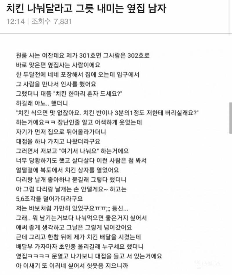_guwa_guwa's tweet photo. 이것도 유명하잖아

버리실래요 이러면서 유쾌한 척하면서
자다닥 그릇가지고 나오고
배달소리 날 때마다 뛰쳐나와서 구걸하고

남자가 상대하니까 말도 못해서
처음에 나눠준 게 잘못이라고 또 여자탓하고 https://t.co/fl3LdJc9Zk