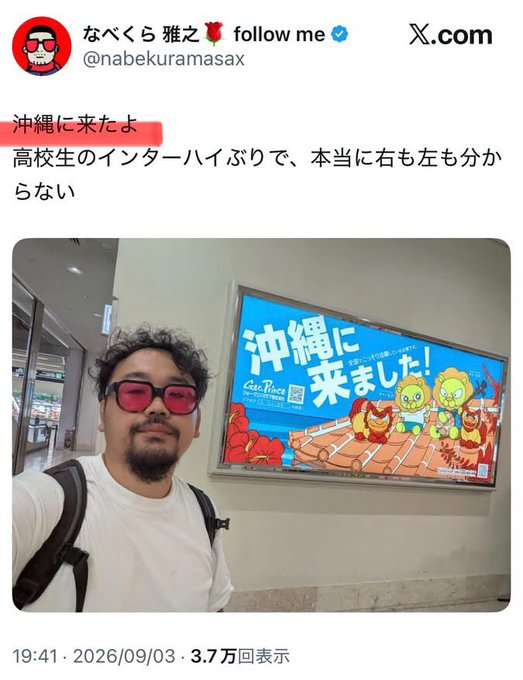 Freezer_530000's tweet photo. デニー氏の応援ではなく古謝氏の邪魔をしに行ったことは明白ですね。
この界隈が動けば動くほど玉城陣営には不利になるんじゃないですか？
玉城氏は早々に排除した方が良いですよ。 https://t.co/Jr2CpM7WsO