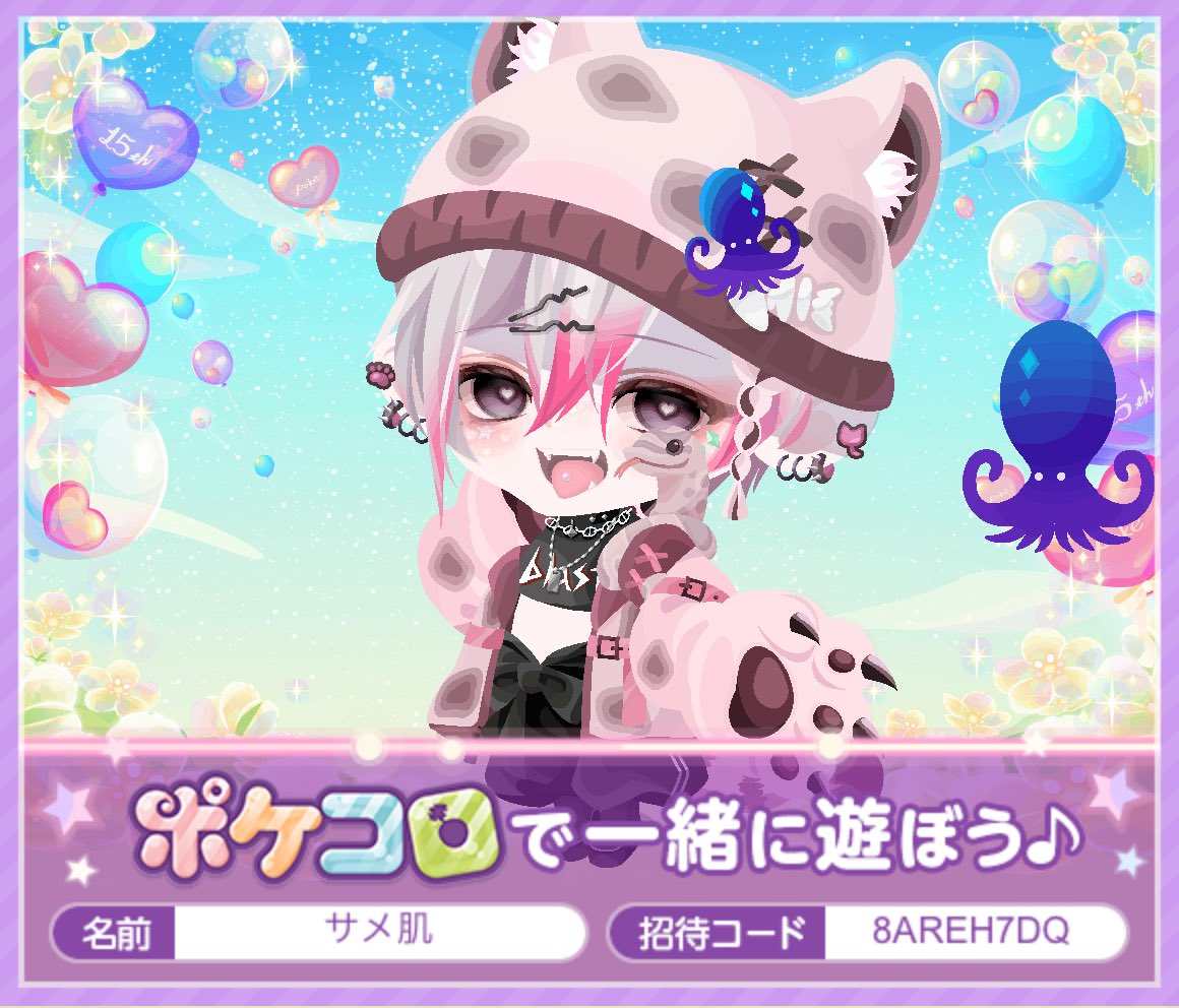bobtosame's tweet photo. 今人気のポケコロってアプリ、とても可愛くて面白いよ！一緒に遊ぼう♪
下のURLからポケコロをインストールして、アプリを起動したらスタート画面で招待コード8AREH7DQを入力して特典を受け取ってね♪
https://t.co/EvhBzC30nZ https://t.co/22pZL1vc5C