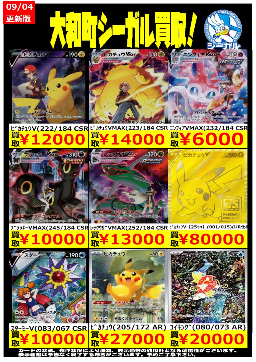 シーガル大和町店 on X: 