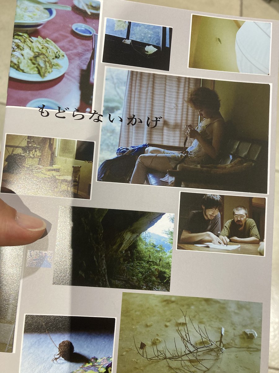 yaneshou_0417's tweet photo. 厨子翔平監督の作品、「もどらないかげ」を観る。

限られた土地の風景しか出てこないし、出てくる人たちの情報やセリフも少ないけど全然せまくない。
むしろ、どこまでも広がっている。
ドキュメンタリーの様な、
でもその境目も無い。

ぜひ頭の中をサラチにして、たくさんの人に見てほしい作品。 https://t.co/Sod1aJpL1B