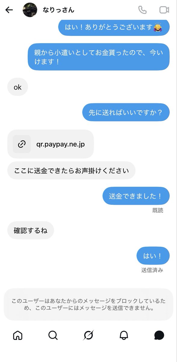 yufxrqmh's tweet photo. 詐欺師です、みんな気をつけてねん❤️
私は全財産消えました😊昼ごはん抜き🍚 https://t.co/HK3fhbaqGZ