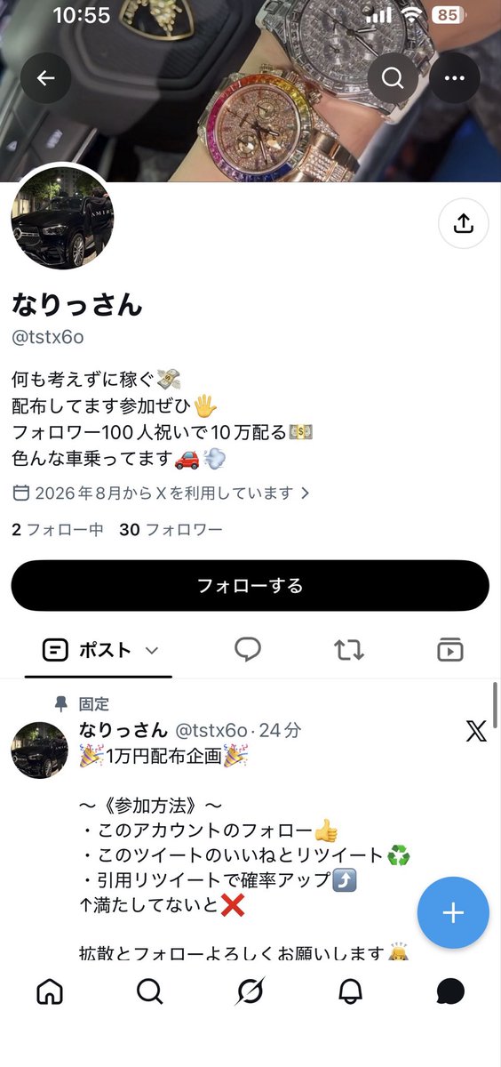 yufxrqmh's tweet photo. 詐欺師です、みんな気をつけてねん❤️
私は全財産消えました😊昼ごはん抜き🍚 https://t.co/HK3fhbaqGZ