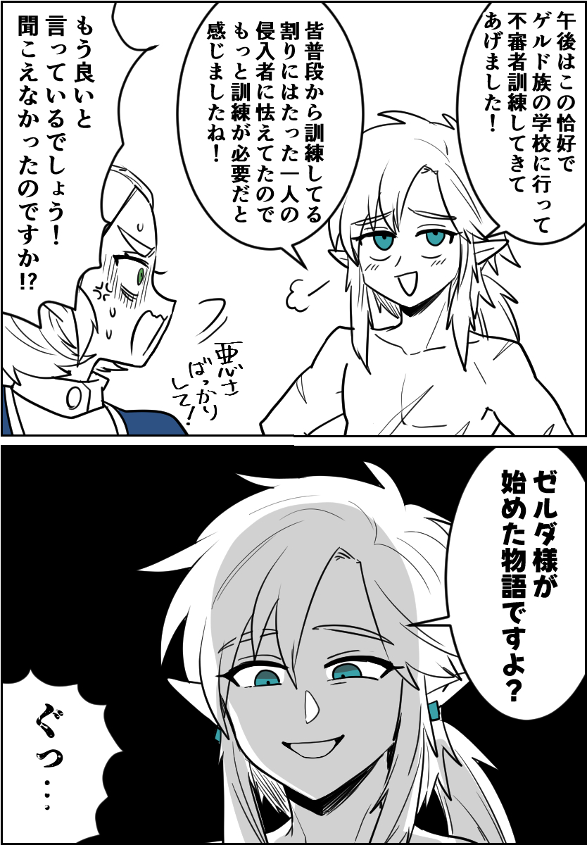 legend7749's tweet photo. 報連相を怠らないリンク君 https://t.co/QWUhwQBvHZ