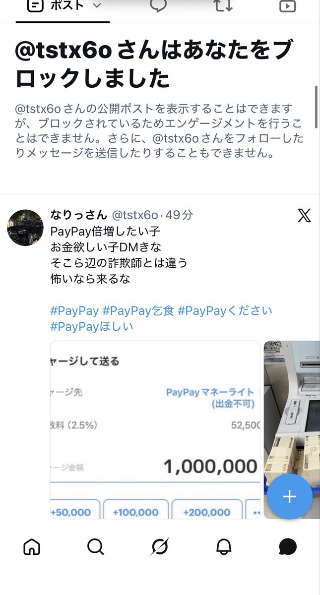 yufxrqmh's tweet photo. 詐欺師です、みんな気をつけてねん❤️
私は全財産消えました😊昼ごはん抜き🍚 https://t.co/HK3fhbaqGZ
