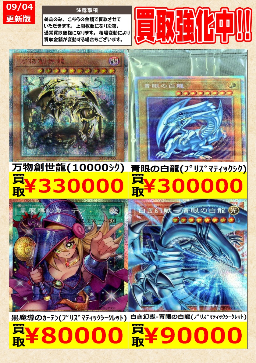 遊戯王 引退まとめ売り 20th・プリズマ・25thシク110枚以上あり 遊戯王