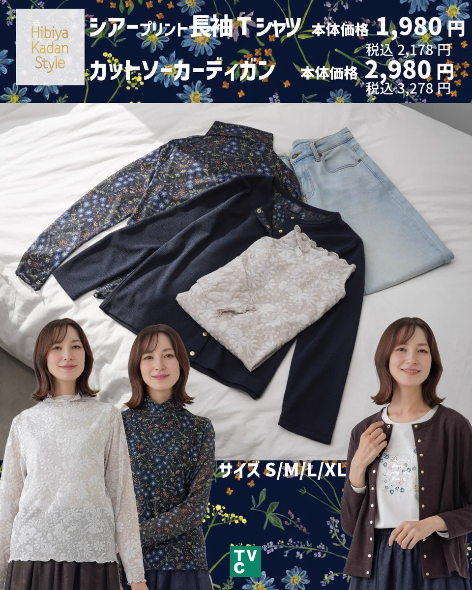 TVC【公式】イオンのカジュアルファッションブランド（ティーヴィシー
