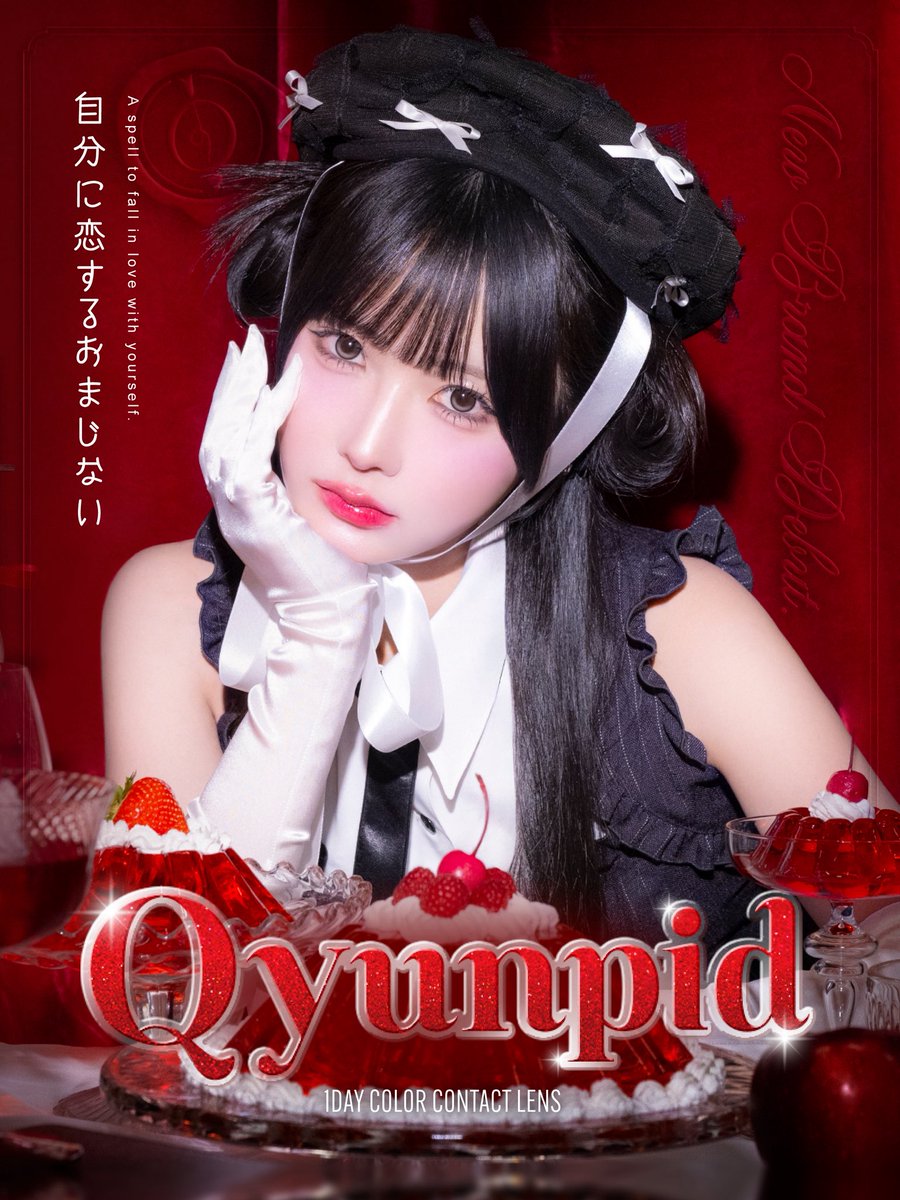 qyunpid's tweet photo. †𝑵𝑬𝑾 𝑩𝑹𝑨𝑵𝑫† 『𝑸𝒚𝒖𝒏𝒑𝒊𝒅(キュンピッド)』発売開始❣️🏹💘

⁽⁽ଘ⁺˖ 数量限定発売♡ ˖⁺ଓ⁾⁾
オリジナルトレーディングカードとキュンピッド全色が一度に手に入る、スペシャルコンプリートボックスもクイーンアイズ公式サイト限定で発売！
※なくなり次第予告なく終了となります。 https://t.co/Z9RYOhzD8R