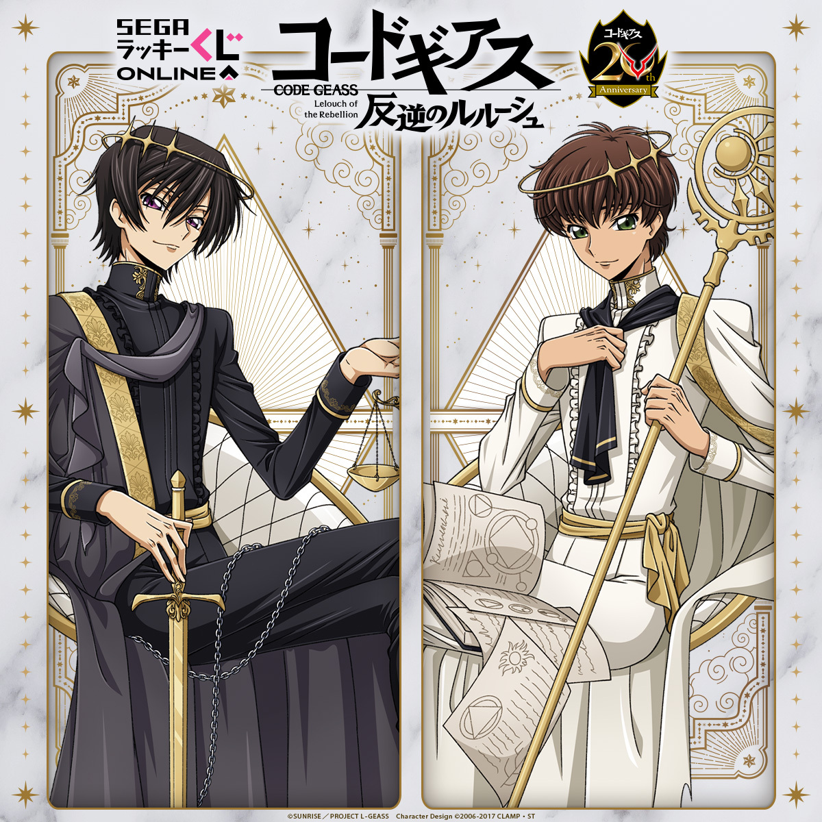 seganewsnavi's tweet photo. セガ ラッキーくじオンライン 
『コードギアス 反逆のルルーシュ』
20周年記念 ｰTarot Cardsｰ🌟

“タロットカード”テーマのオンラインくじが9月に発売決定！
どのキャラクター＆モチーフが登場するのか予想してみてください🌙

🔮ラインナップ🔮
https://t.co/cHgI2frrub
#geassp #コードギアス https://t.co/Ox2YNW7afB