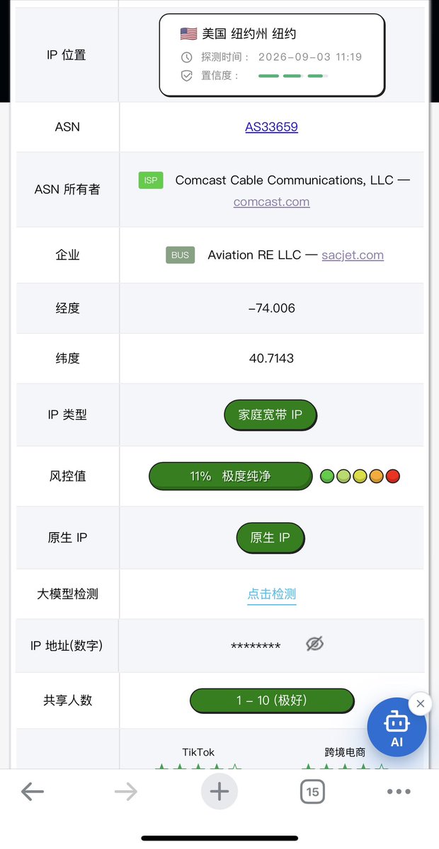 jaylenngx's tweet photo. 有的人就喜欢抛开事实不谈，非得认为自己的固化思维就是永远对的！

也可能还有的人天生滤镜，认为便宜的就一定没有好的！

我用多个账号多个设备跑了快一年的流程，仍然有人会喷！

那我就再限定一个条件吧：
1、这个住宅IP只适合预算有限的人使用，土豪就不要来问了！
2、这个住宅IP只适合大部分场景需求的人用，比如我所有的AI产品。你如果需要用来钻研宇宙难题的就不要来问了！