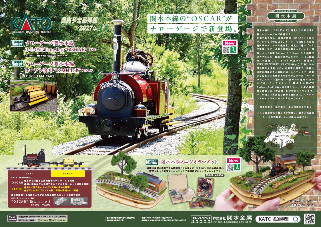 ジオラマ　ウェスタン　Nゲージ　ナローゲージ　引取限定 NゲージのKATO on X: 