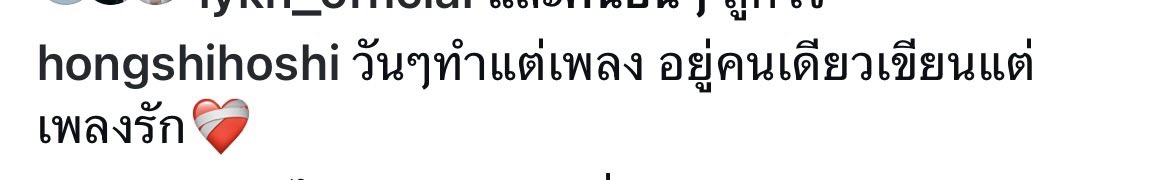 sawwajpt's tweet photo. แกว่ามันสปอยปะ 🤣🤣

#hongshihoshi
#LYKN https://t.co/5gMC0JUoGm