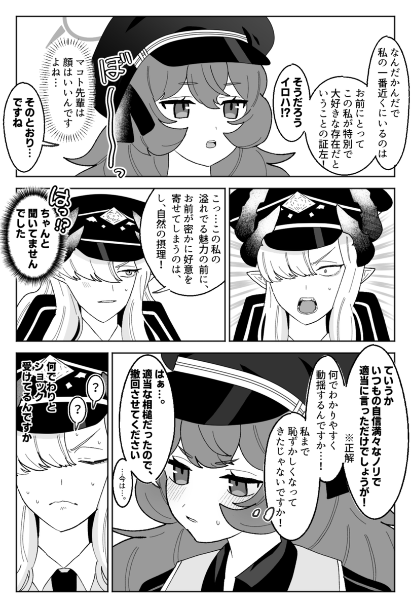calico_ts's tweet photo. イケイケなマコト先輩が、稀にイロハから思ってもみなかった返り討ちにあうイロマコ/マコイロすき https://t.co/aprDkl6ZSi