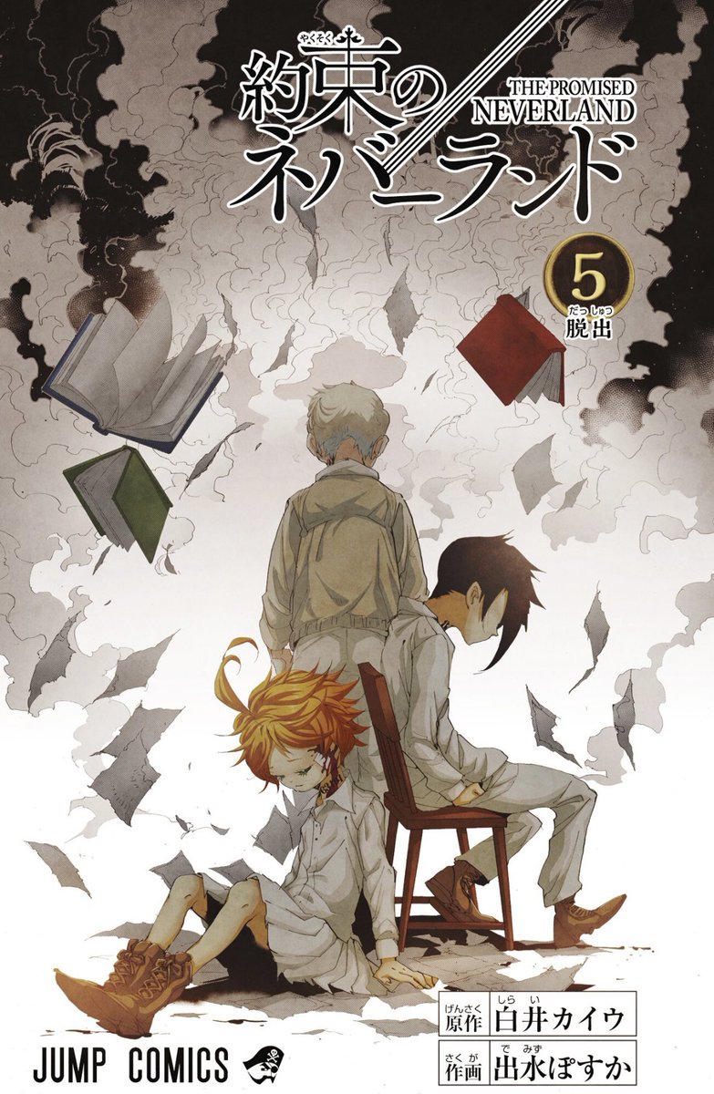 YakuNevaShots's tweet photo. 📢 All 10 Colored Volumes of The Promised Neverland are available for purchase! 🦉 🌈 

▫️BOOKLIVE: https://t.co/e9evIxLZ7o…
▫️SONY EBOOK:
https://t.co/cHkZUiiwdN… https://t.co/Oy7nHd0NeI