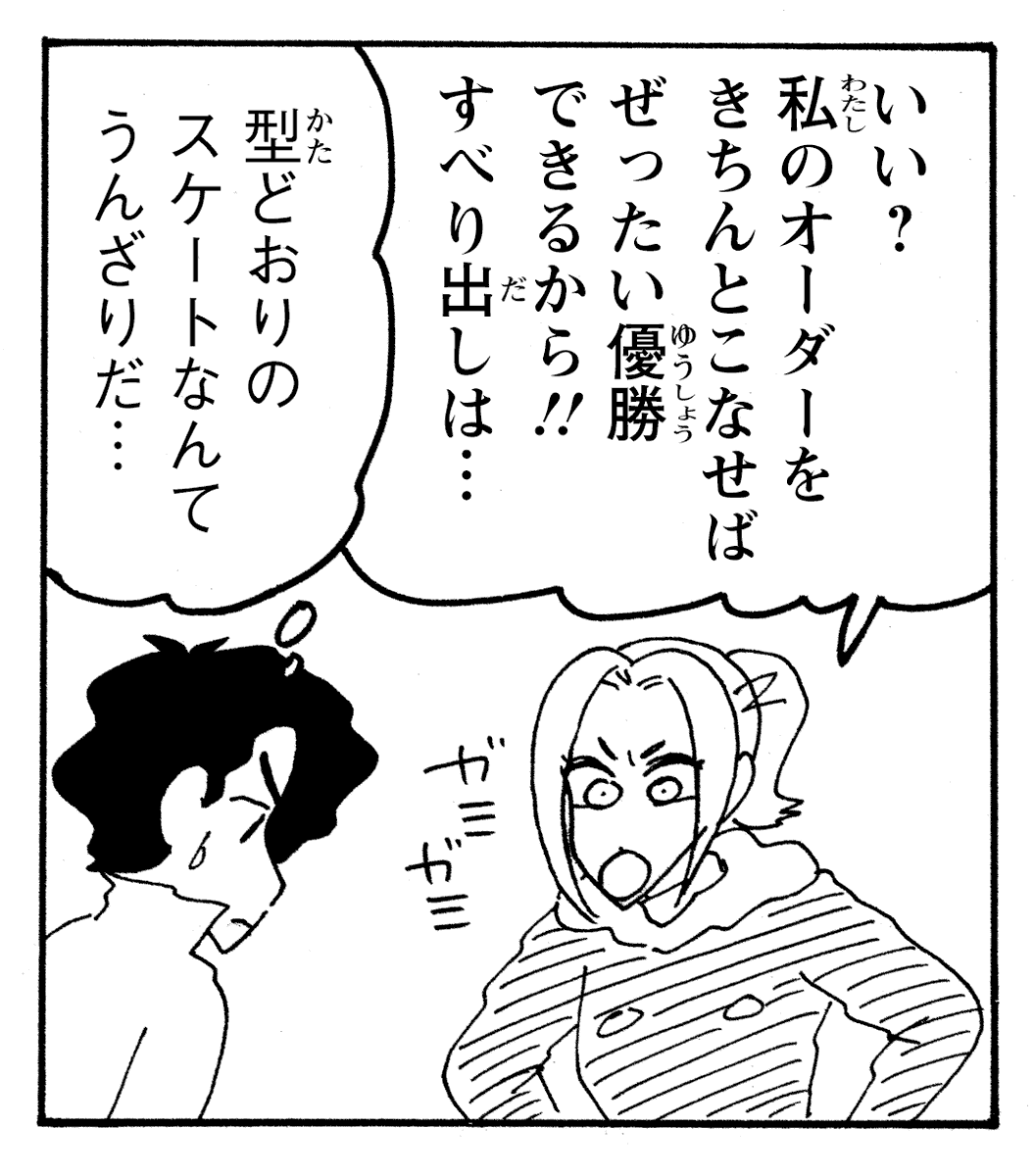 manga_shinchan's tweet photo. 初心を忘れない⛸️ https://t.co/Bm5Xo43501