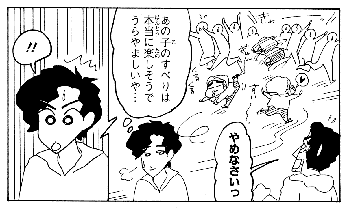 manga_shinchan's tweet photo. 初心を忘れない⛸️ https://t.co/Bm5Xo43501