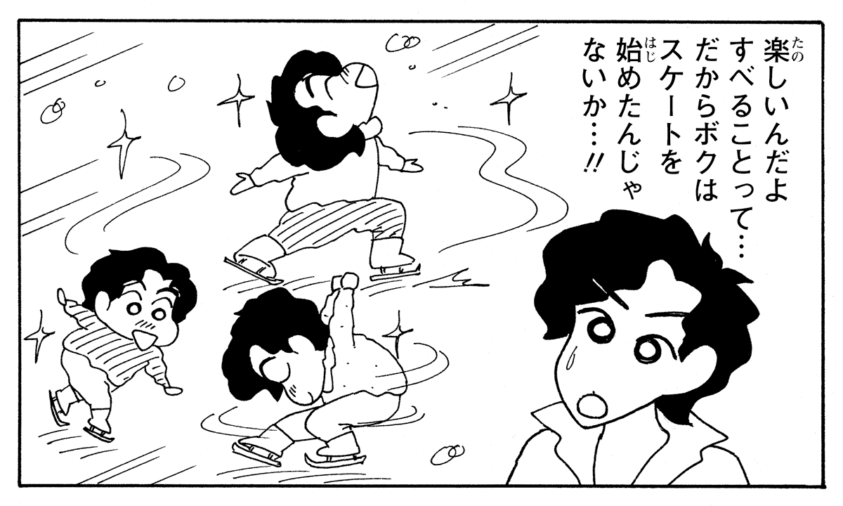 manga_shinchan's tweet photo. 初心を忘れない⛸️ https://t.co/Bm5Xo43501