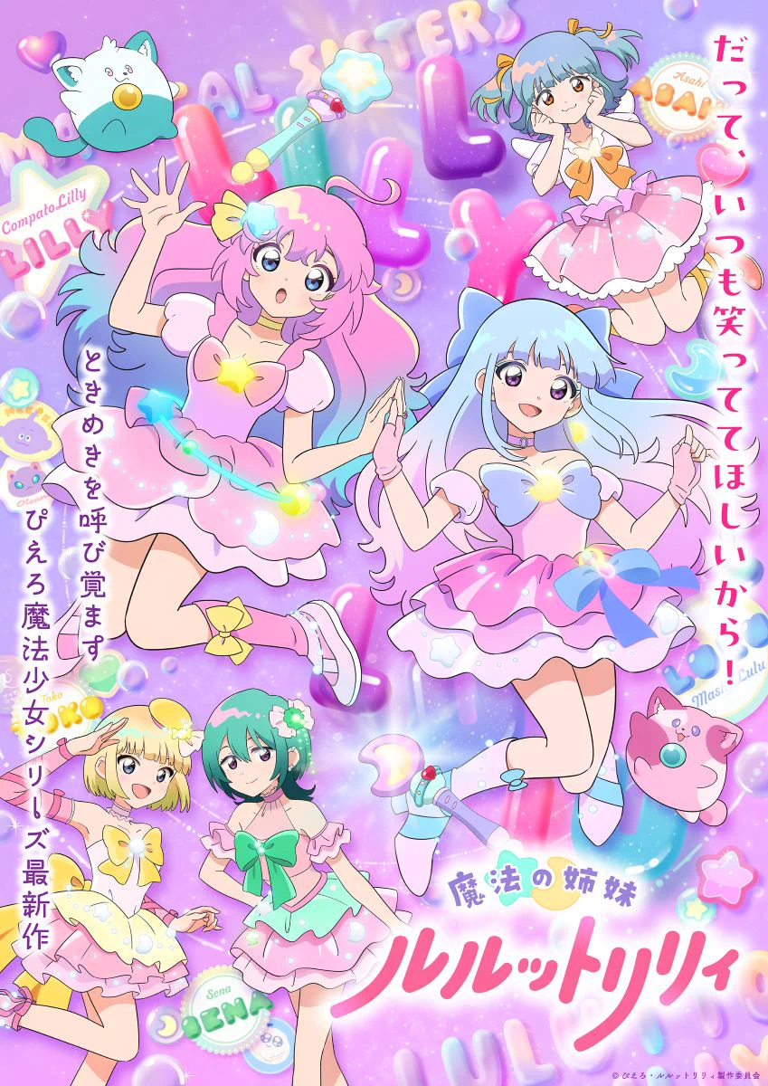 リスアニ！NEWS on X: 