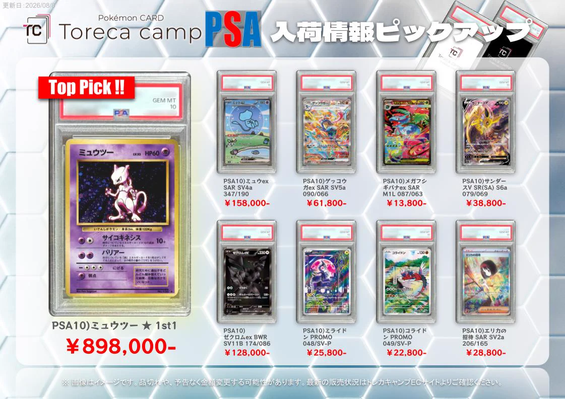 トレカキャンプ大須店【ポケカ専門店】 on X: 