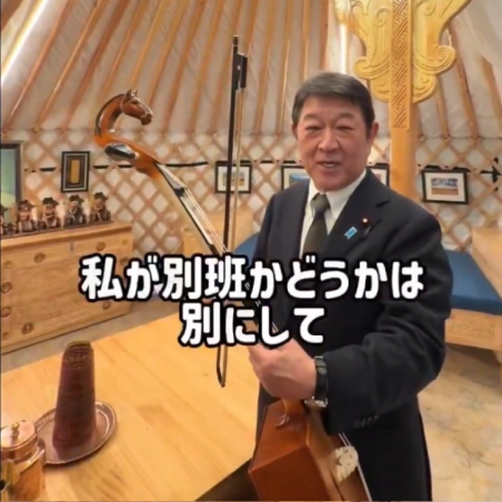 hirokumach's tweet photo. 茂木外相『私が別版かどうかは別にして』

ちゃんとVIVANTを見ててワロタwww https://t.co/zOOGTNCBA2